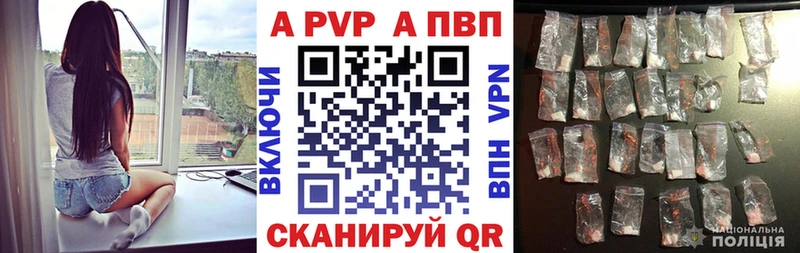 APVP Соль  Балей 