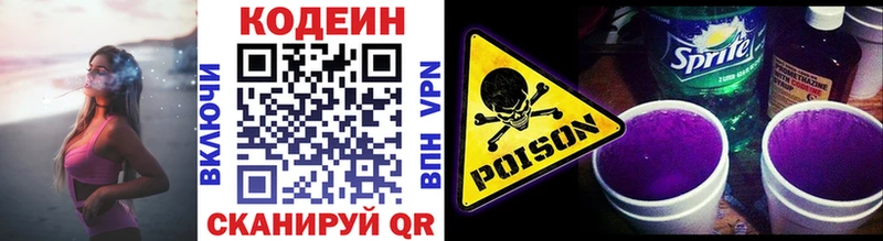 сколько стоит  Балей  Кодеиновый сироп Lean Purple Drank 