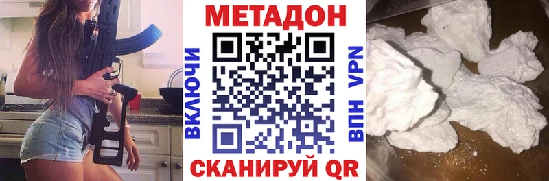 как найти закладки Балей Метадон мёд